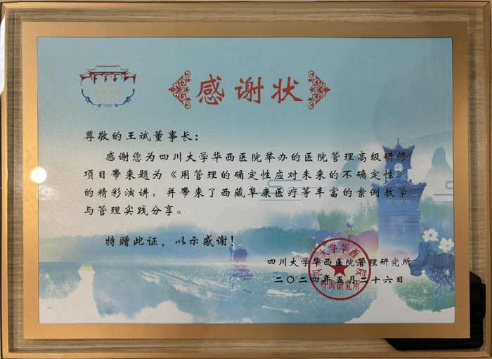 微信圖片_20240527114137