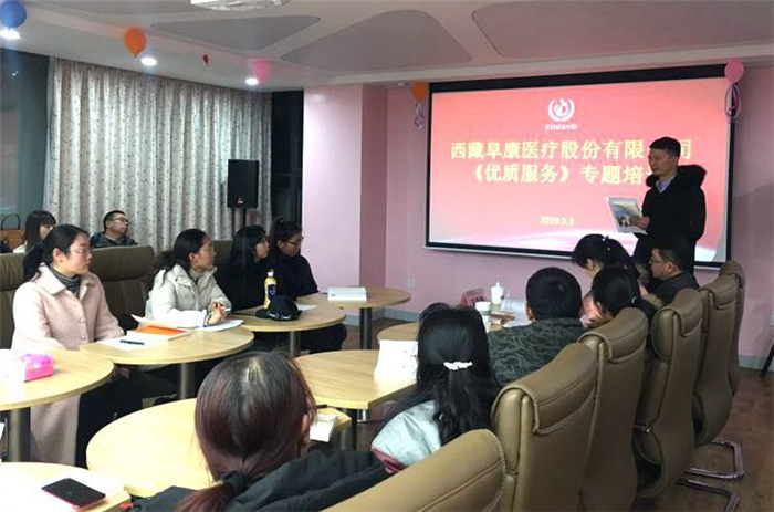 西藏阜康醫(yī)院 西藏阜康醫(yī)院